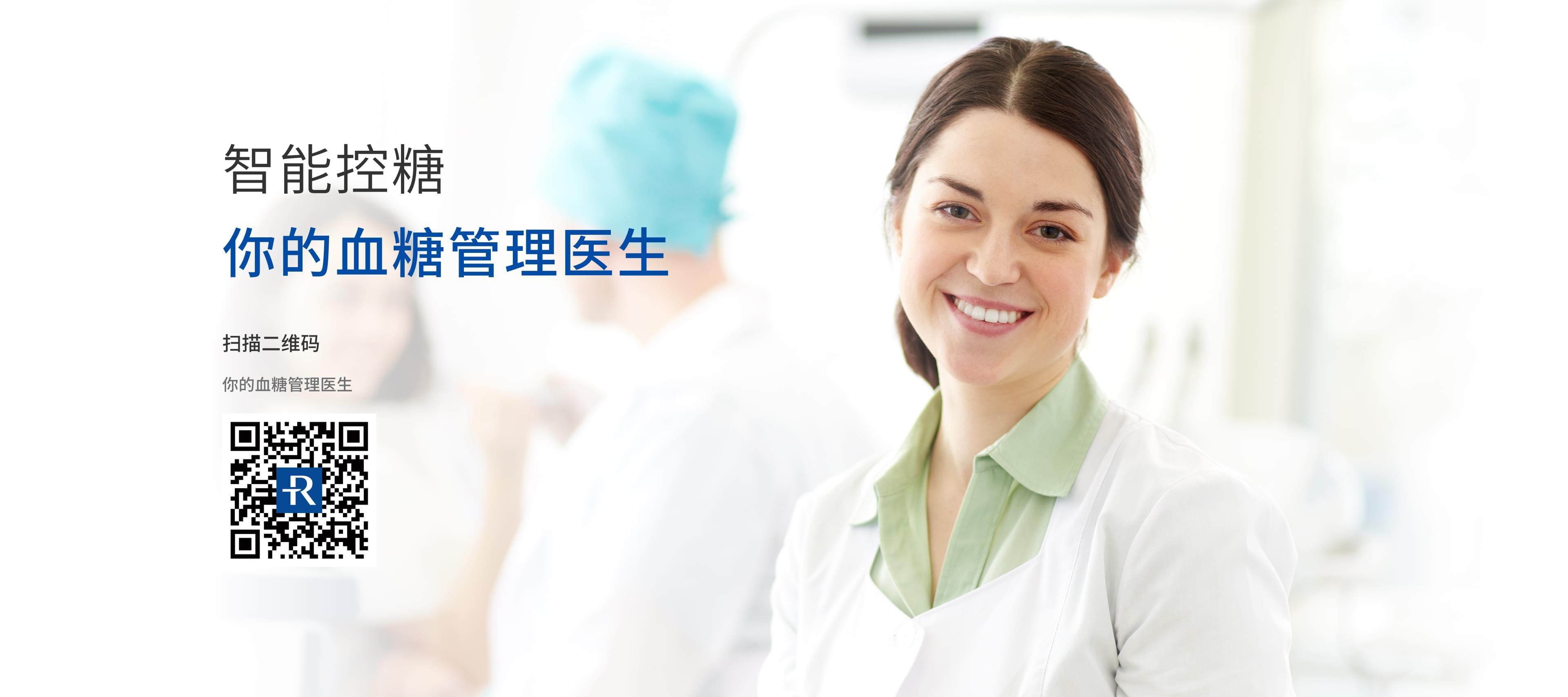 智能控糖