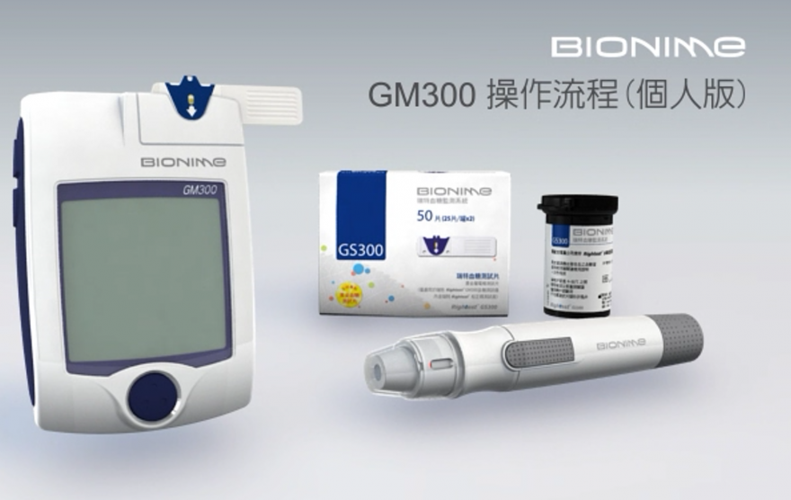 华广瑞特血糖仪GM300使用操作指南（个人版）