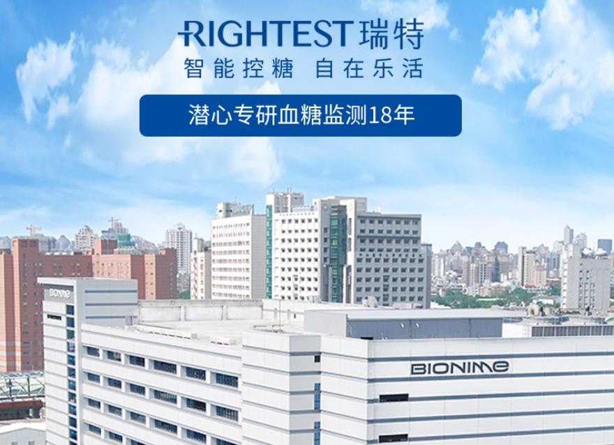 3亿糖尿病群体 稀缺产品招商 代理商都在抢