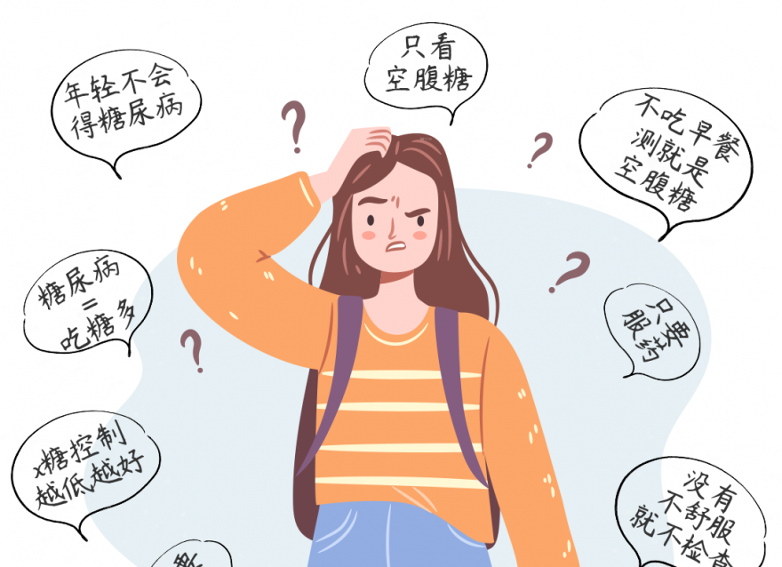 糖尿病不可怕，可怕的是误解！
