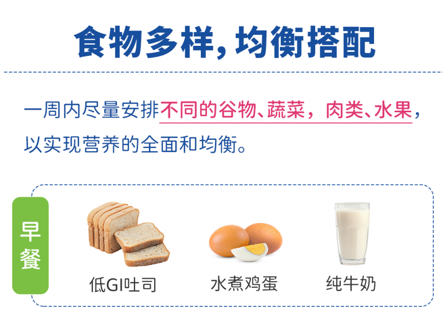 糖友饮食注意事项，你一定要知道