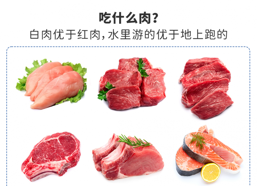 秋季贴秋膘，这样吃肉不升糖
