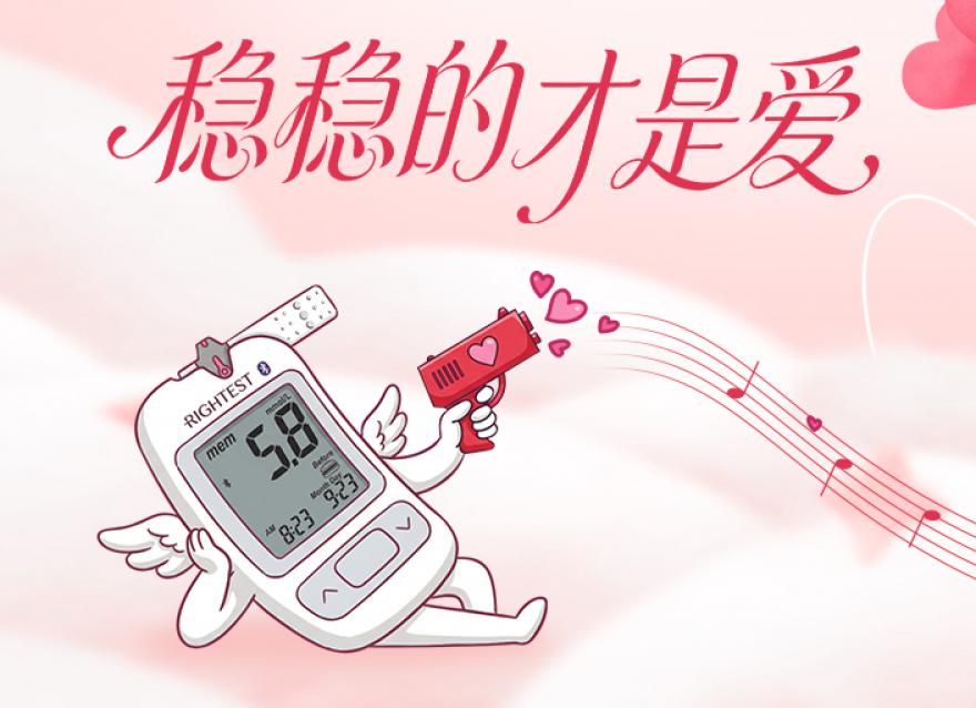  稳稳的才是爱！精准守护，为爱加分