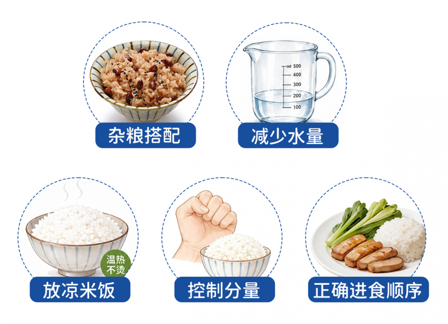 米饭升糖快？5个方法餐后血糖不飙升