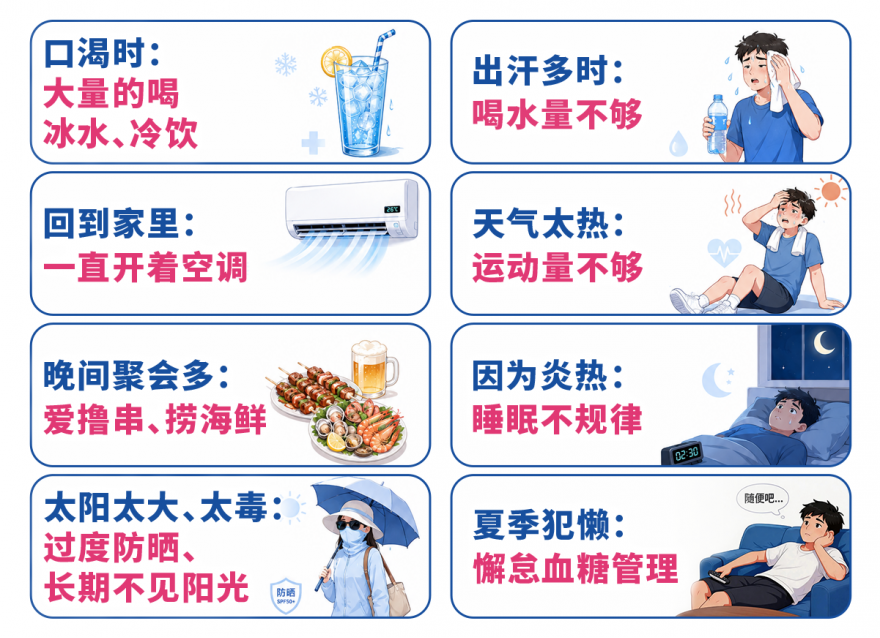夏天血糖比冬天还难控有没有同款的？